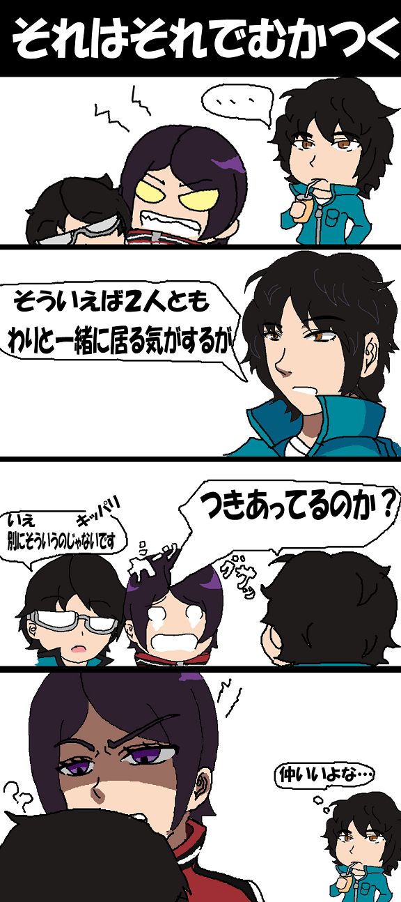 [暇な人] ツンツン女と鈍感男 (World Trigger) numero di immagine  5