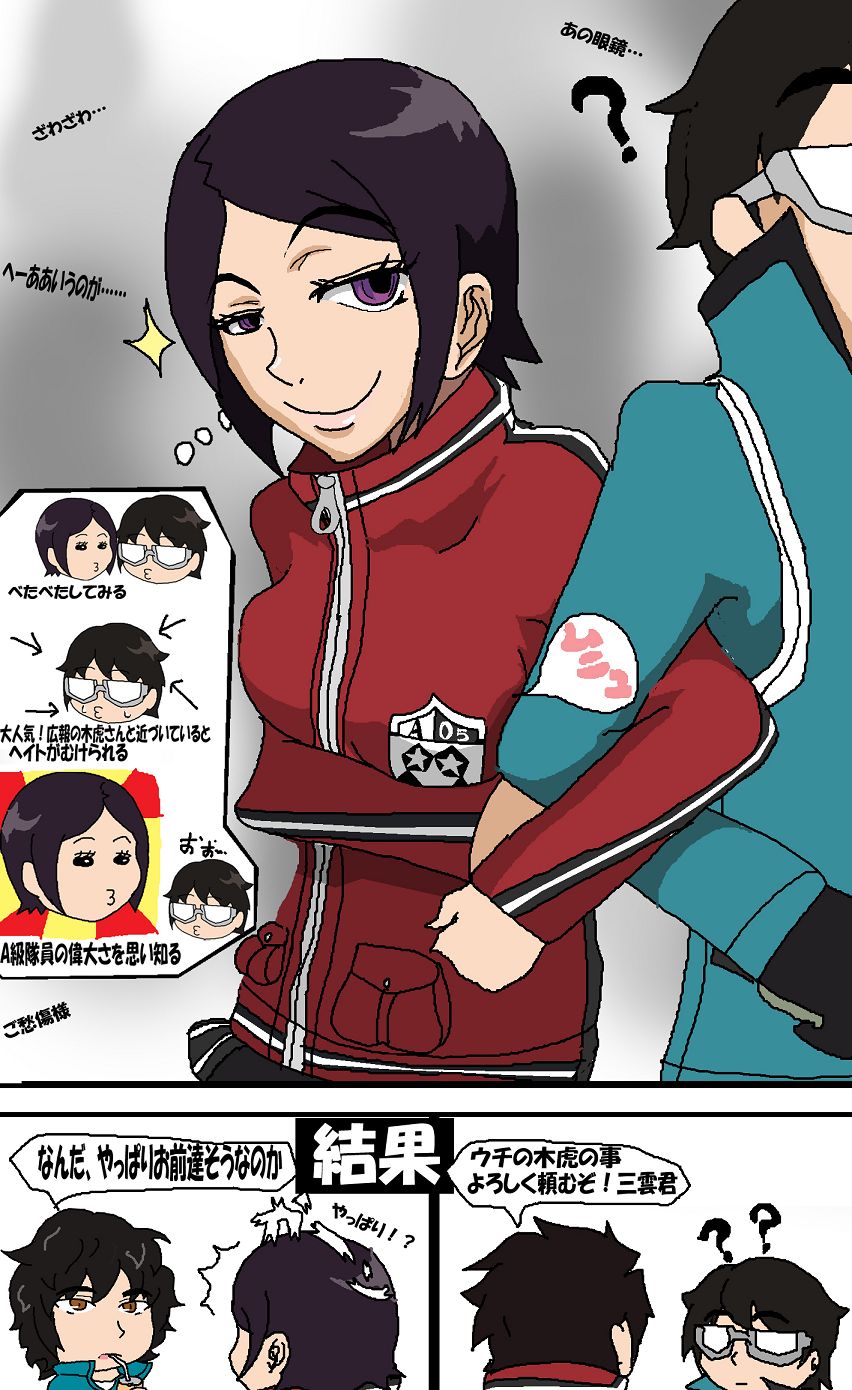 [暇な人] ツンツン女と鈍感男 (World Trigger) numero di immagine  10