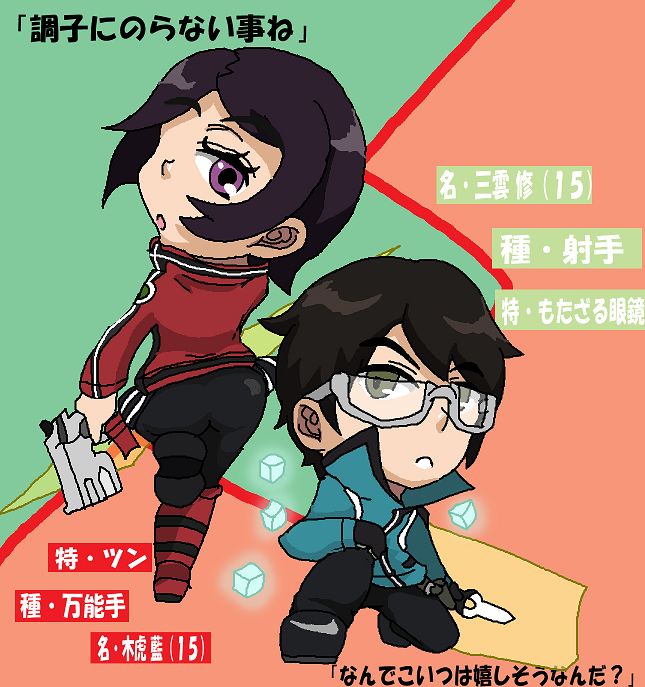 [暇な人] ツンツン女と鈍感男 (World Trigger) numero di immagine  12