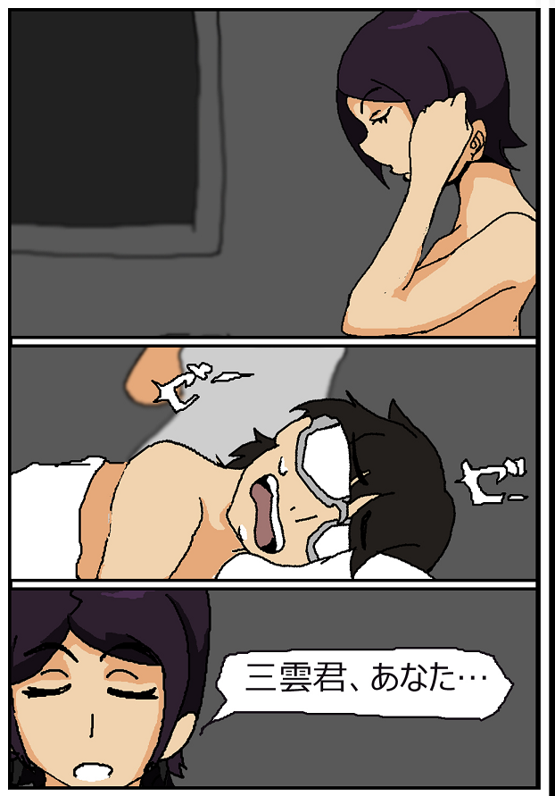 [暇な人] ツンツン女と鈍感男 (World Trigger) numero di immagine  15