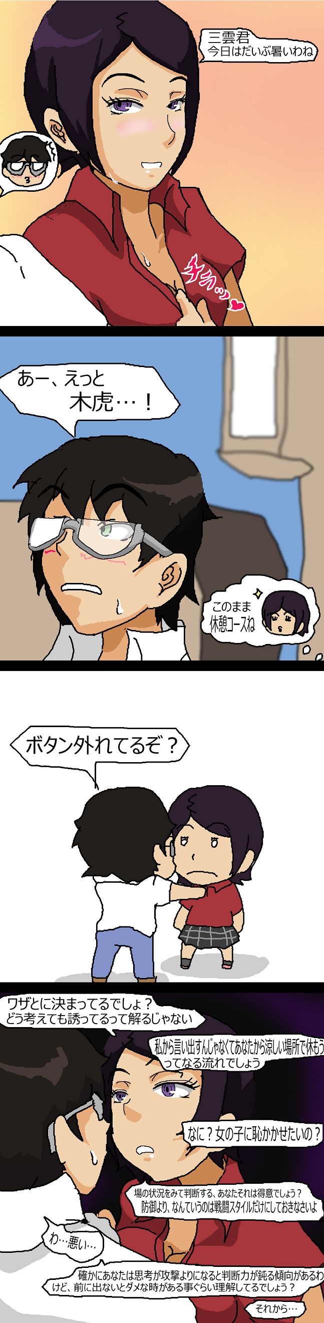 [暇な人] ツンツン女と鈍感男 (World Trigger) numero di immagine  21