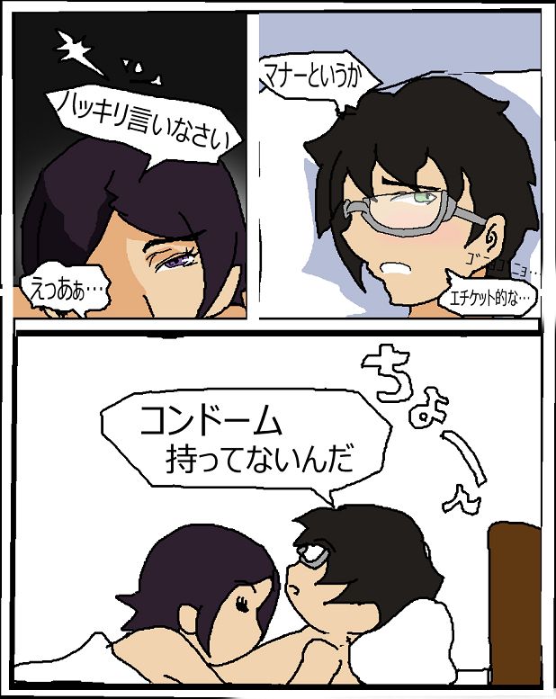 [暇な人] ツンツン女と鈍感男 (World Trigger) numero di immagine  27