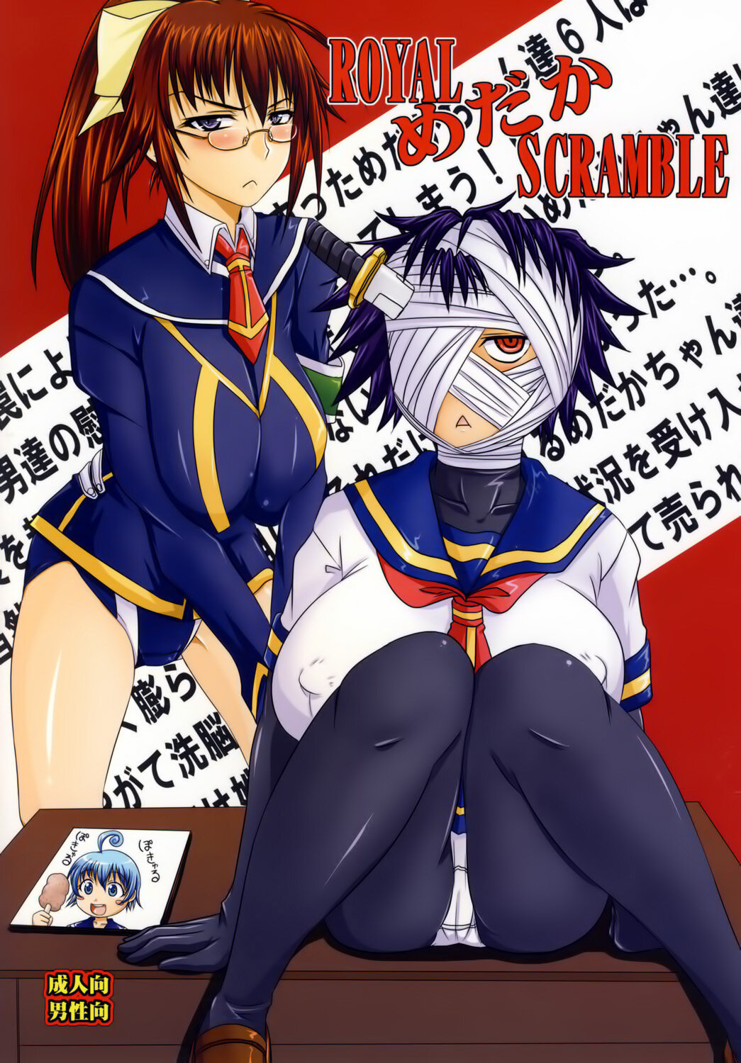 [Nozarashi (Nozarashi Satoru)] ROYAL Medaka SCRAMBLE (Medaka Box) [Spanish] [Digital] image number 26