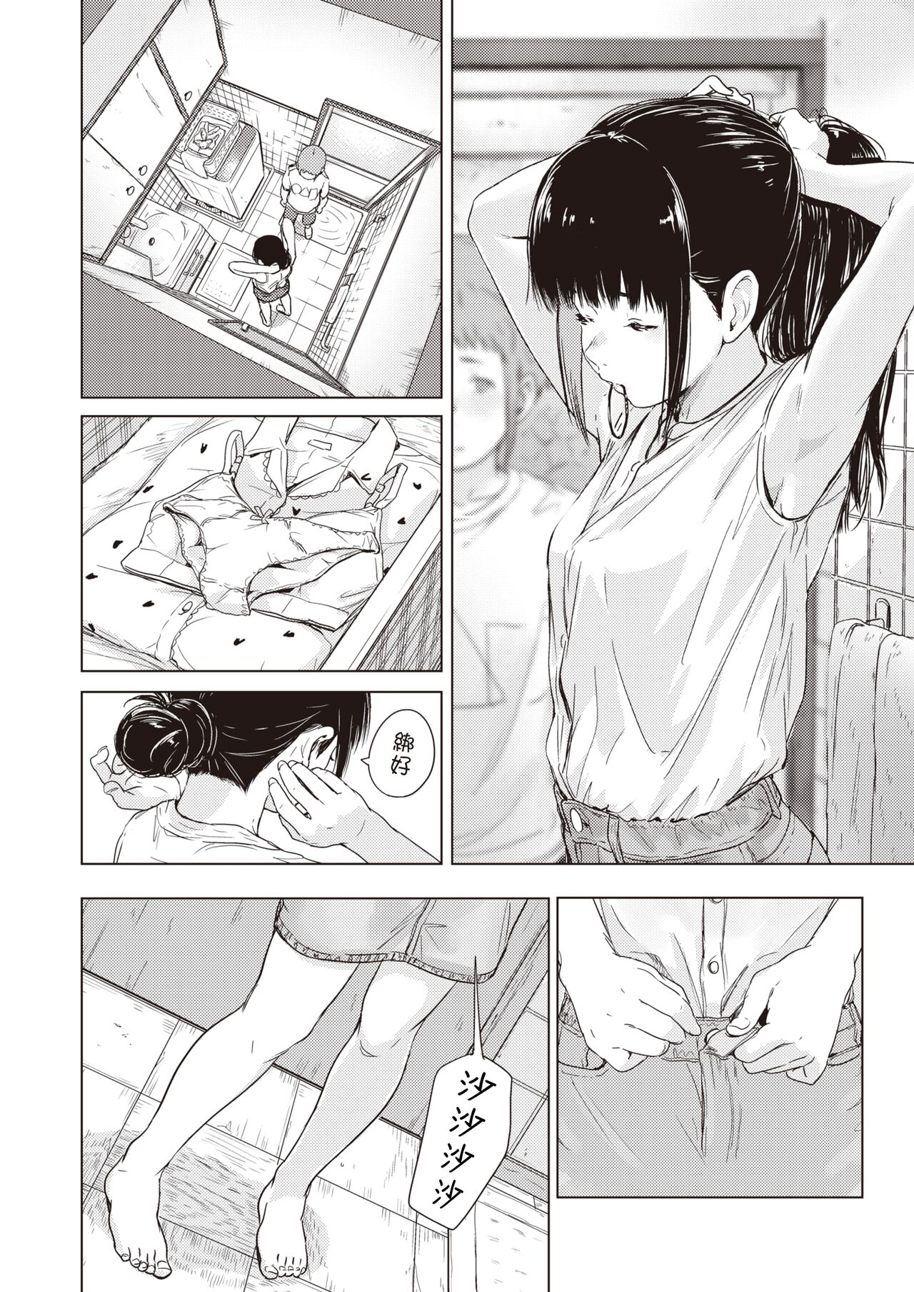 [Oumikun] Ringetsu no Natsu | 临产月的夏天 (COMIC X-EROS #101) [Chinese] [暴碧汉化组] [Digital] image number 7