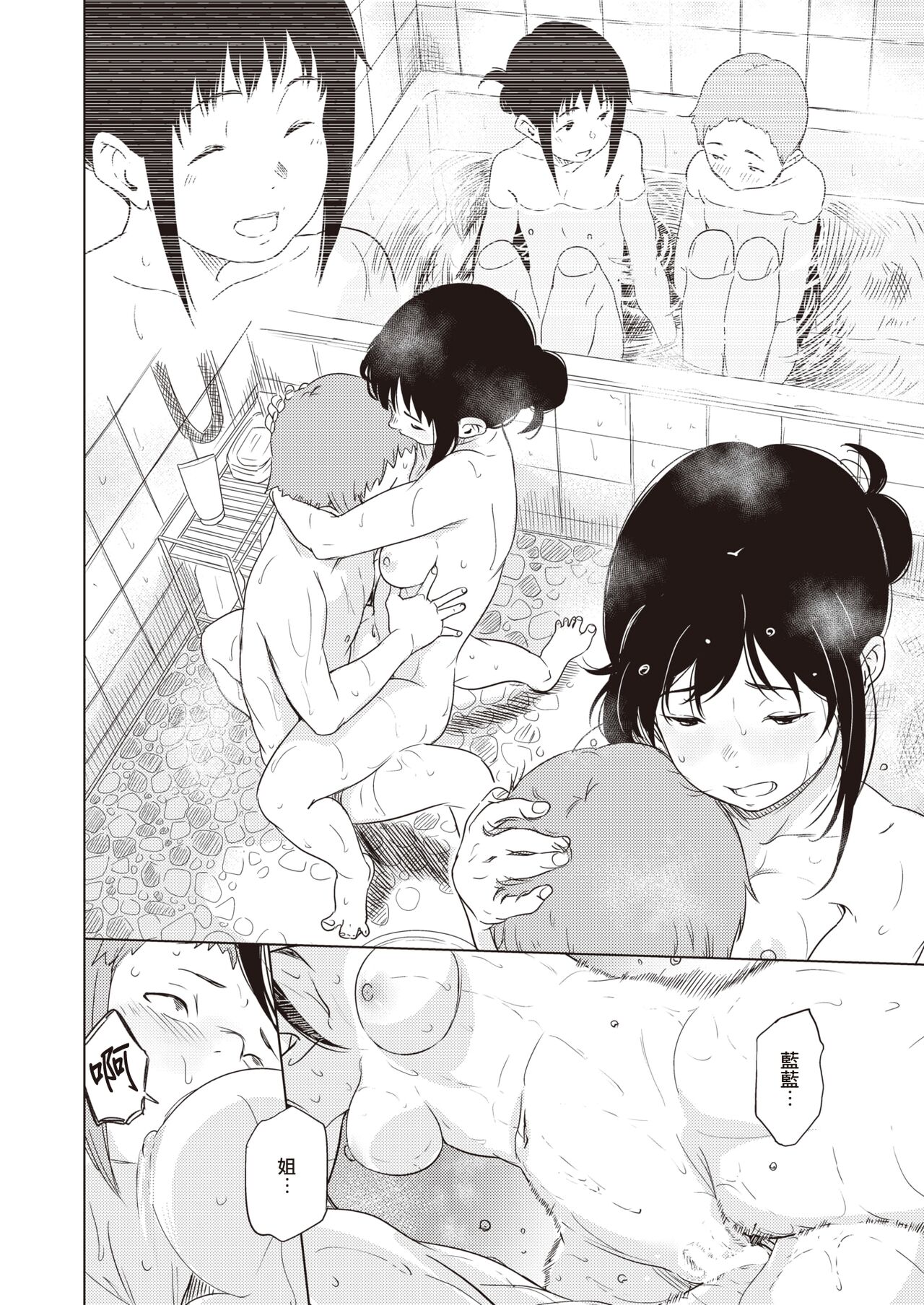 [Oumikun] Ringetsu no Natsu | 临产月的夏天 (COMIC X-EROS #101) [Chinese] [暴碧汉化组] [Digital] image number 17