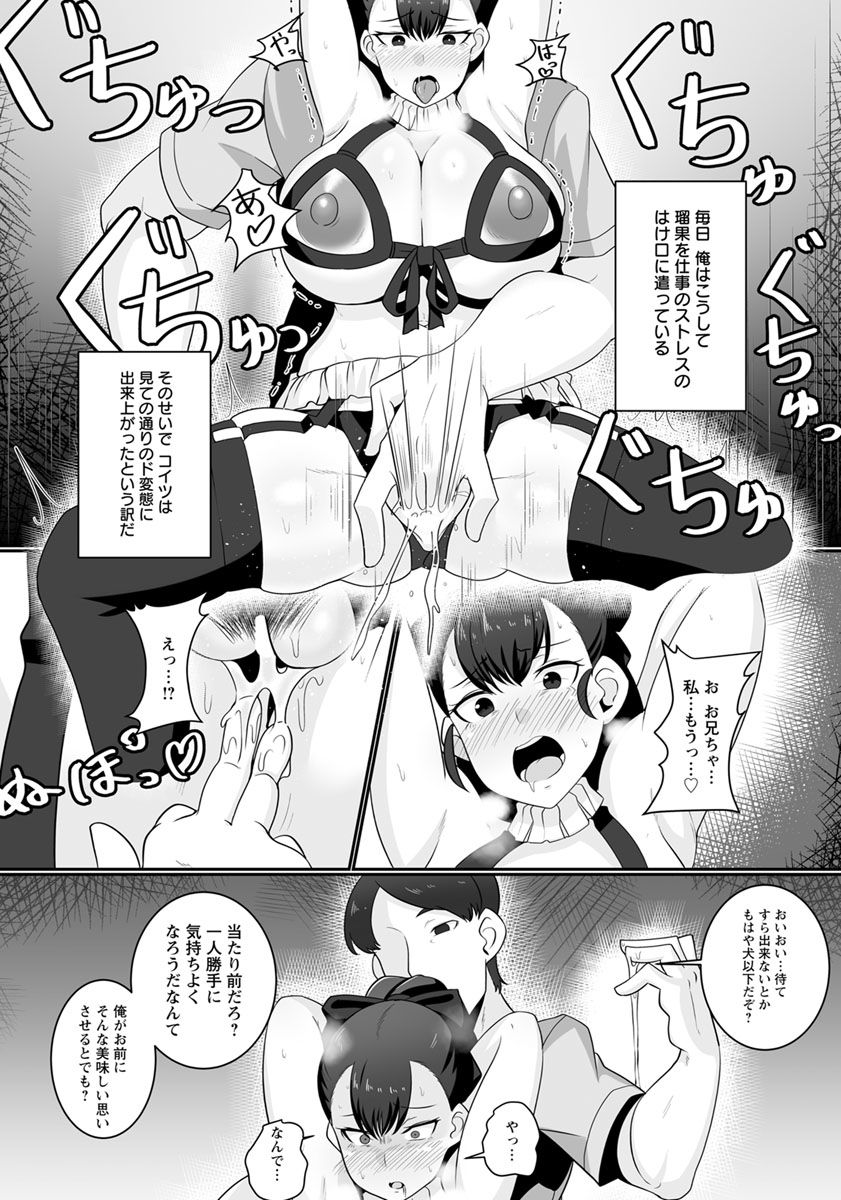 [ konoshige ] Imoto (ura) image number 8