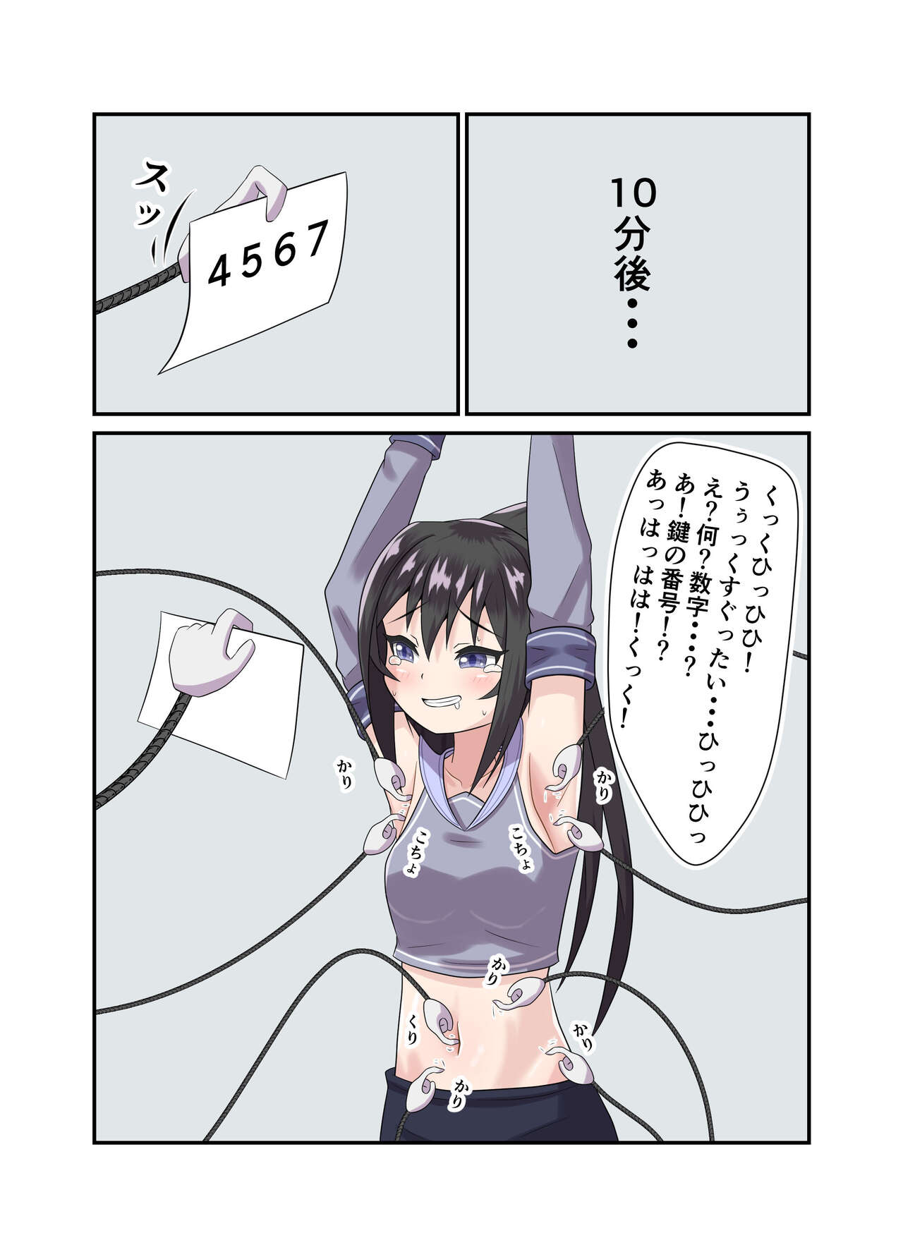 [GreenWeedA no Kousakushitsu] Aete katate dake kousoku shi te ku suguri de bougai suru manga изображение № 8