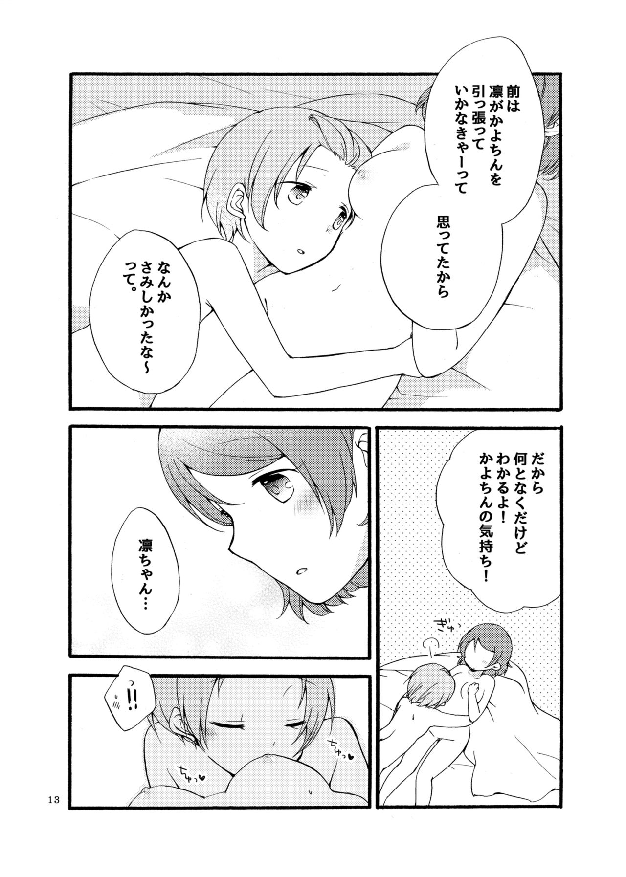 [Niratama (Sekihara, Hiroto)] Hoshikuzu merankoryi (Love Live!) [Digital] numero di immagine  13