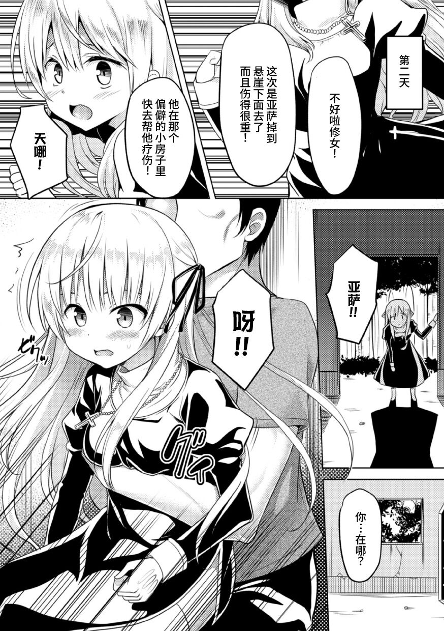 [Natsuki Shuri] Shinkou no Kieta Hi | 信仰消失之日 (2D Comic Magazine Akuochi Gyaku Rape de Monzetsu Kairaku! Vol. 3) [Chinese] [Digital] изображение № 5