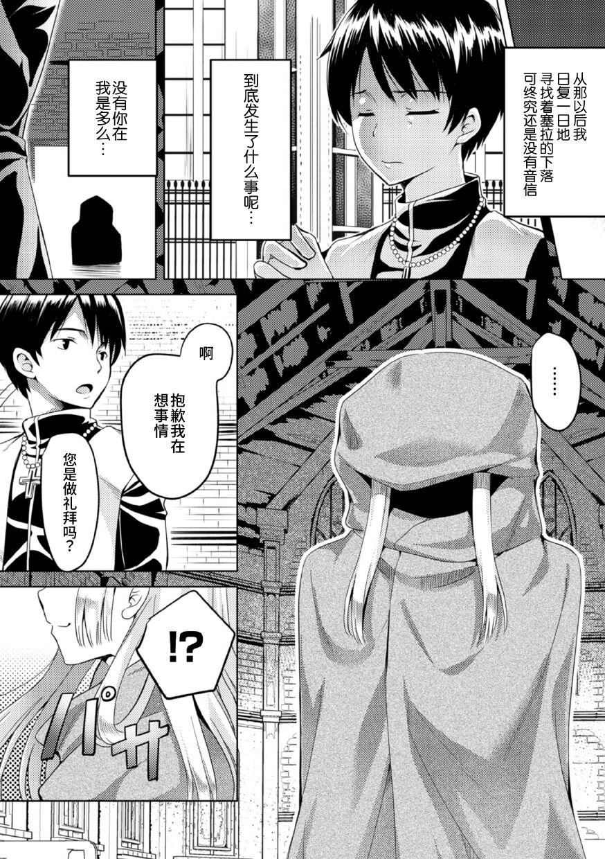 [Natsuki Shuri] Shinkou no Kieta Hi | 信仰消失之日 (2D Comic Magazine Akuochi Gyaku Rape de Monzetsu Kairaku! Vol. 3) [Chinese] [Digital] изображение № 12