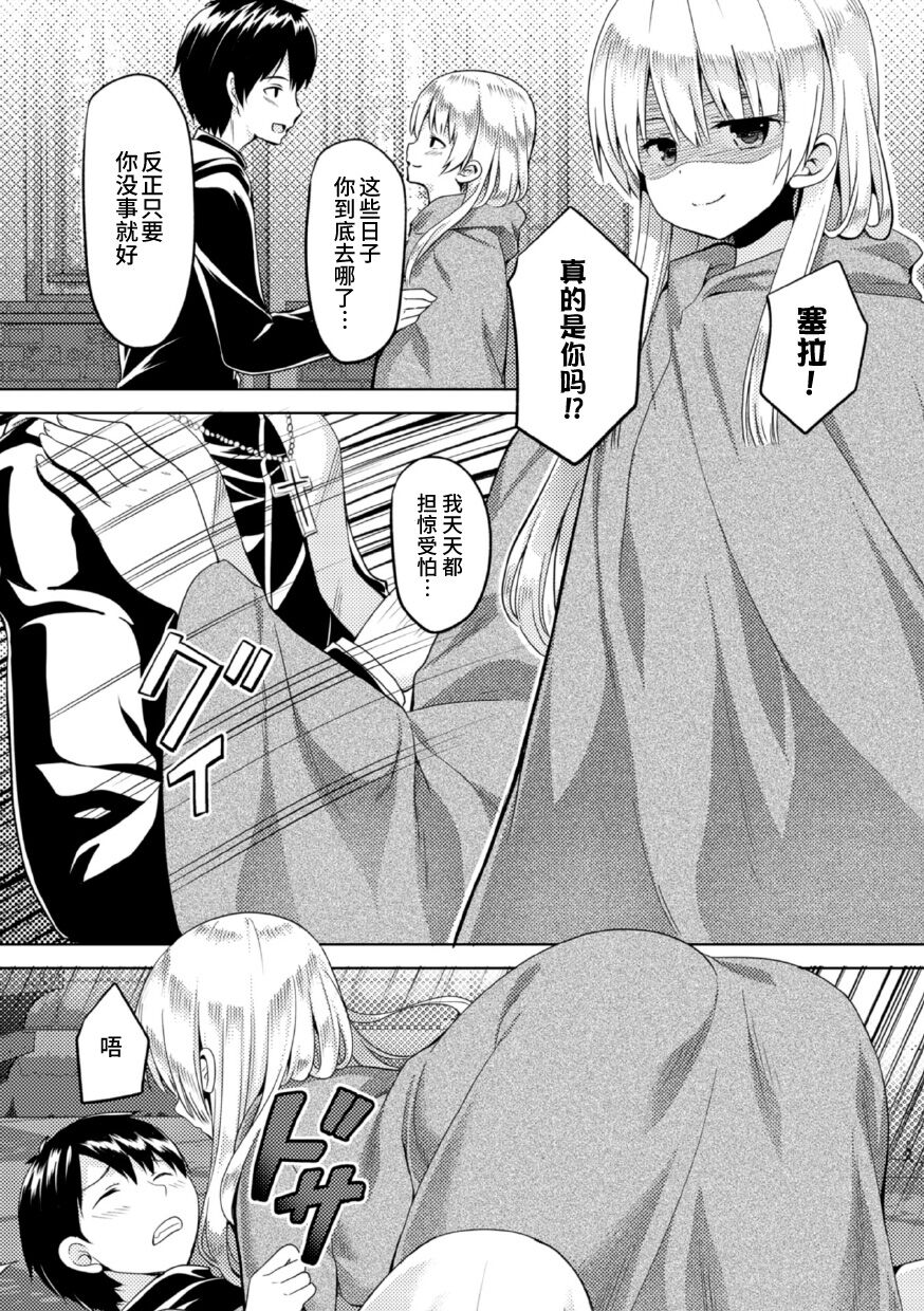 [Natsuki Shuri] Shinkou no Kieta Hi | 信仰消失之日 (2D Comic Magazine Akuochi Gyaku Rape de Monzetsu Kairaku! Vol. 3) [Chinese] [Digital] изображение № 13