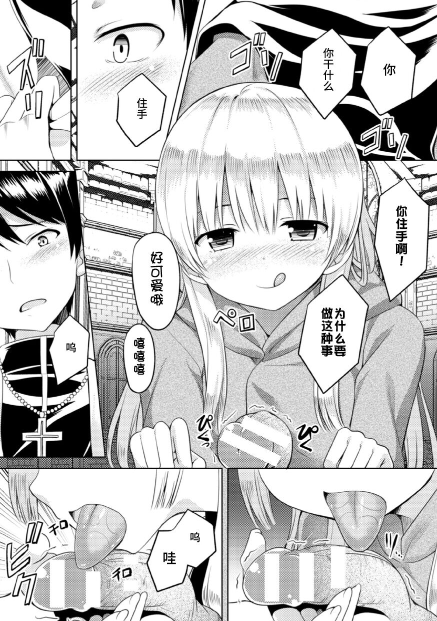 [Natsuki Shuri] Shinkou no Kieta Hi | 信仰消失之日 (2D Comic Magazine Akuochi Gyaku Rape de Monzetsu Kairaku! Vol. 3) [Chinese] [Digital] изображение № 14