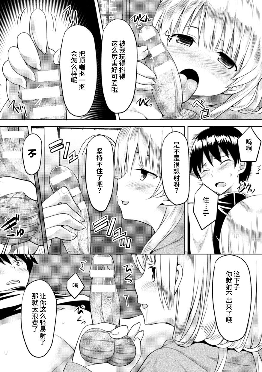 [Natsuki Shuri] Shinkou no Kieta Hi | 信仰消失之日 (2D Comic Magazine Akuochi Gyaku Rape de Monzetsu Kairaku! Vol. 3) [Chinese] [Digital] изображение № 16