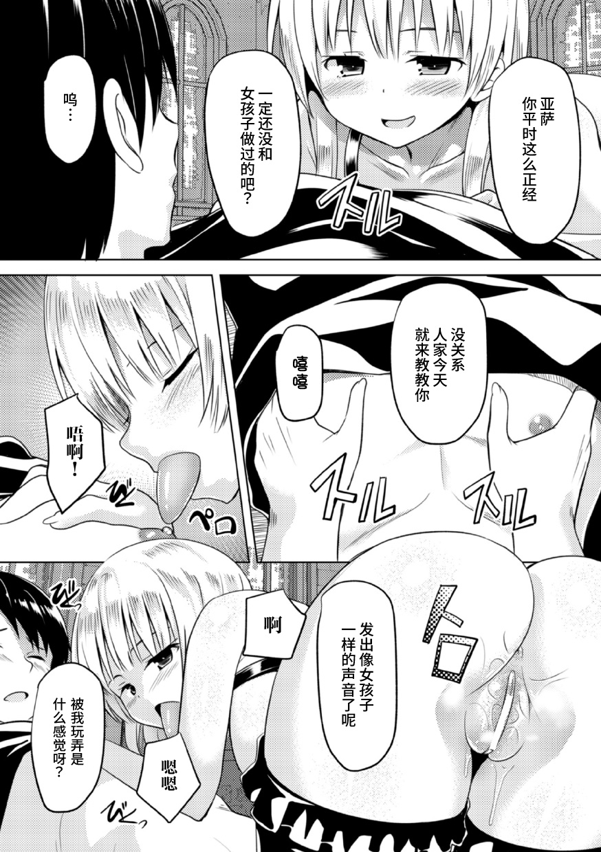 [Natsuki Shuri] Shinkou no Kieta Hi | 信仰消失之日 (2D Comic Magazine Akuochi Gyaku Rape de Monzetsu Kairaku! Vol. 3) [Chinese] [Digital] изображение № 19