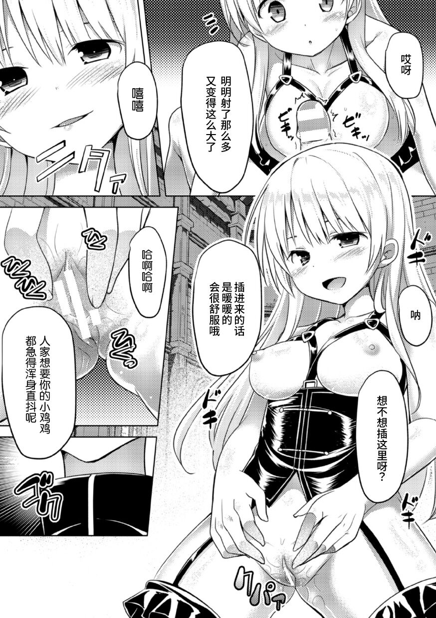 [Natsuki Shuri] Shinkou no Kieta Hi | 信仰消失之日 (2D Comic Magazine Akuochi Gyaku Rape de Monzetsu Kairaku! Vol. 3) [Chinese] [Digital] изображение № 24