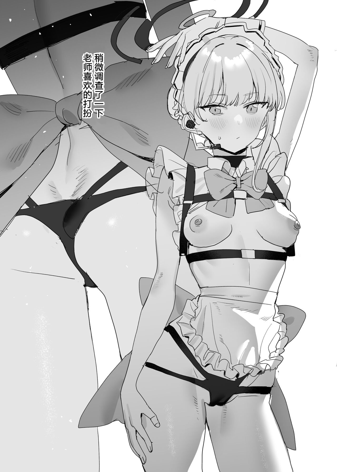 [Subachi] Toki-chan Omake Ecchi Manga (Blue Archive) [Chinese] [路凝安个人汉化] изображение № 1