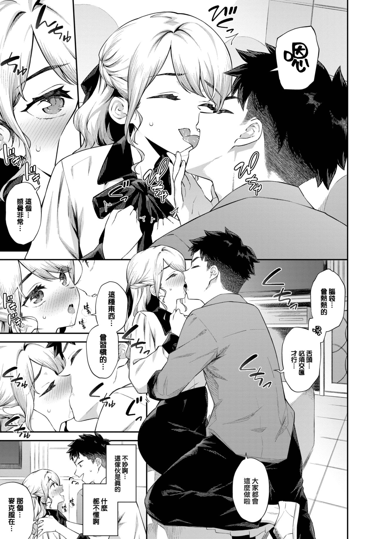 [Soramame-san] Hakoiri Ojousama no Shotaiken (COMIC BAVEL 2023-06) [Chinese] [大鸟可不敢乱转汉化] [Digital] 图片编号 4