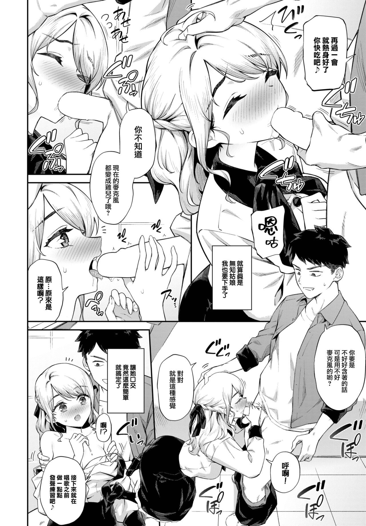 [Soramame-san] Hakoiri Ojousama no Shotaiken (COMIC BAVEL 2023-06) [Chinese] [大鸟可不敢乱转汉化] [Digital] 图片编号 5