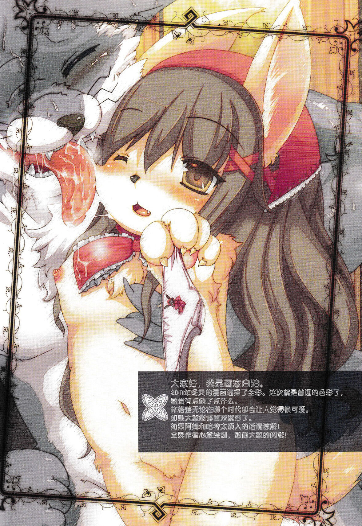 (C81) [Bungalow (Sirokoma)] Akazukin Amu to Ookina Otomodachi | 小红帽的大朋友 [Chinese] [悬赏大厅×真不可视汉化组] image number 2