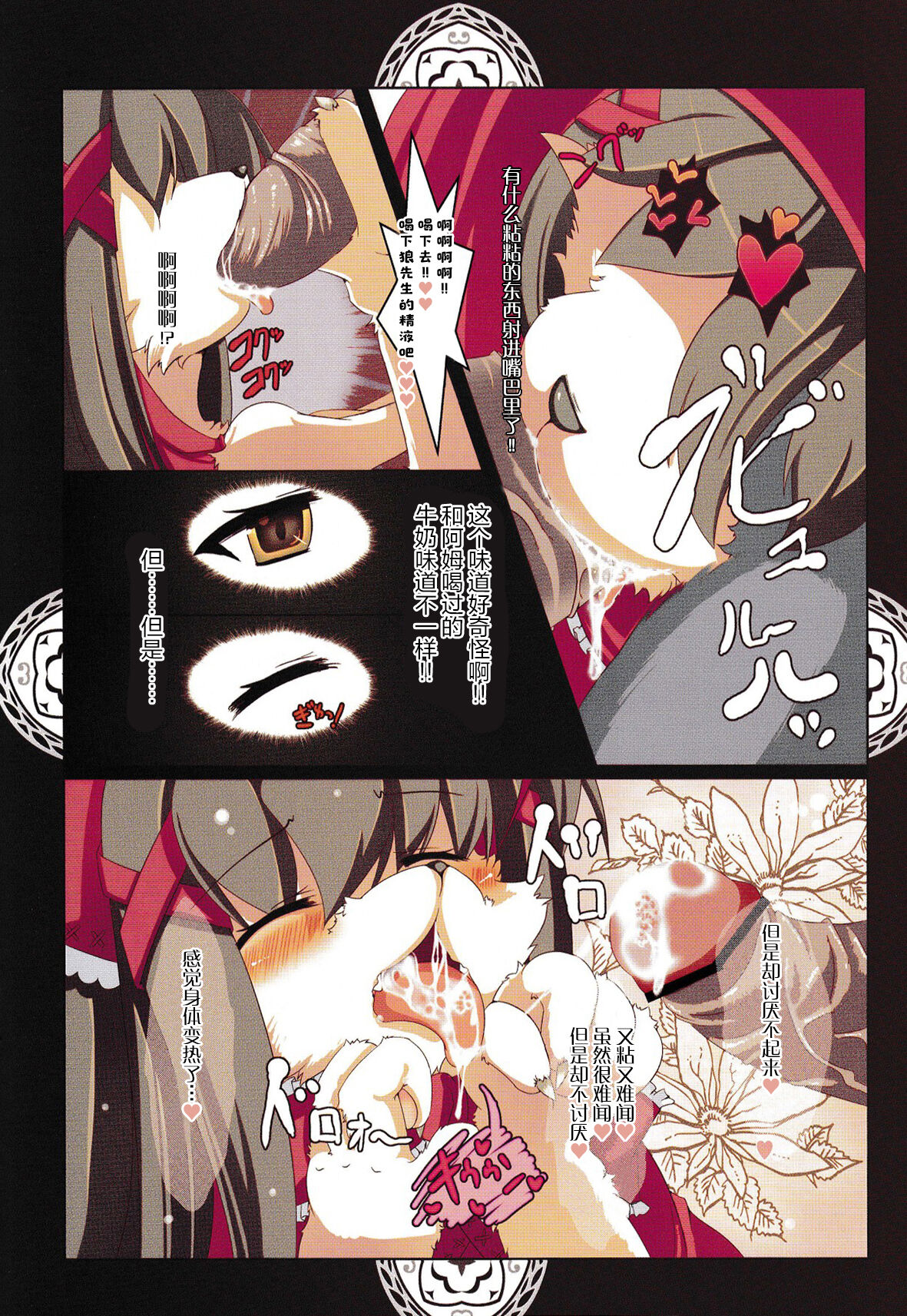 (C81) [Bungalow (Sirokoma)] Akazukin Amu to Ookina Otomodachi | 小红帽的大朋友 [Chinese] [悬赏大厅×真不可视汉化组] image number 6