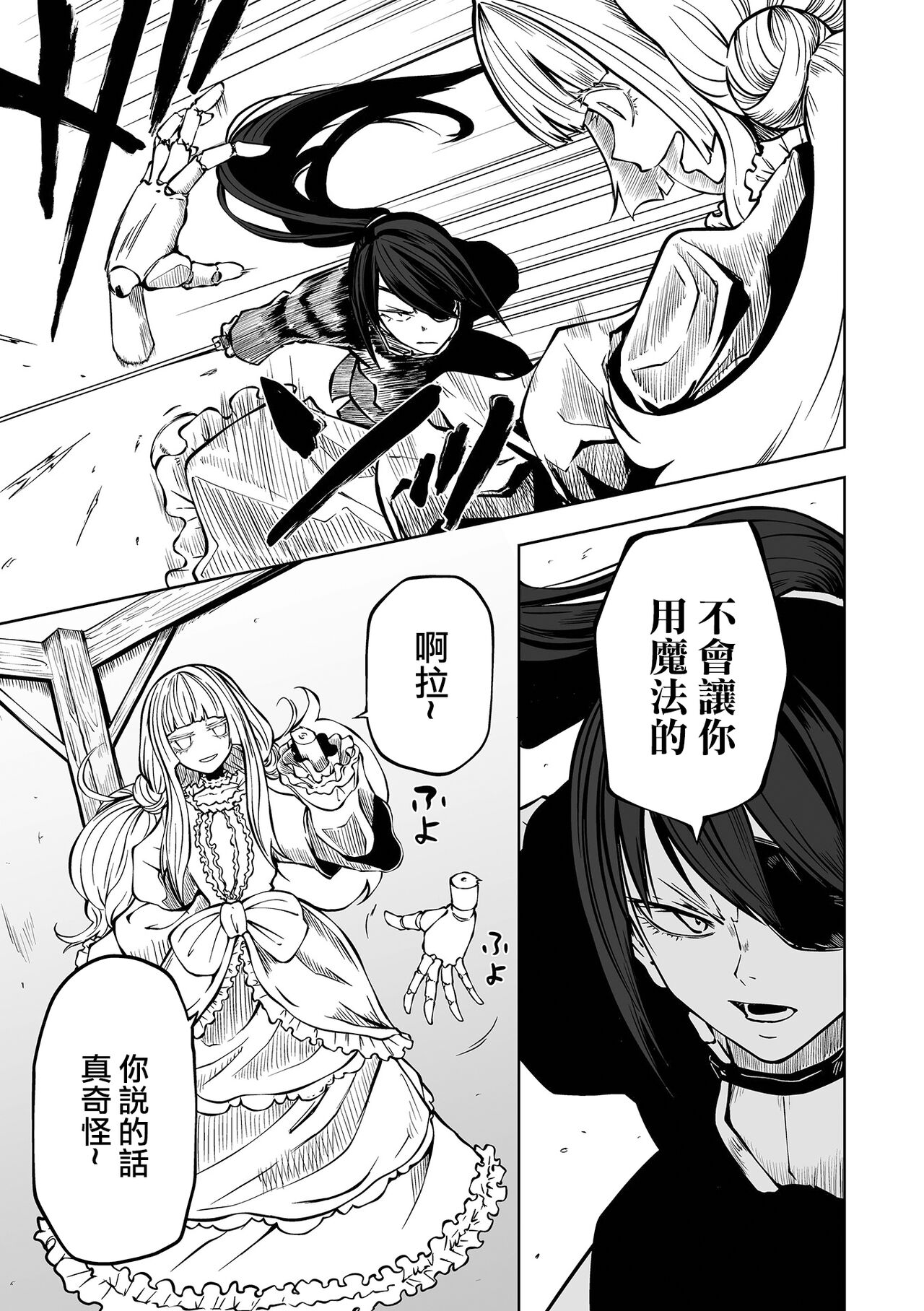 [Sakamoto Kafka] Doll Maker (Ryona King Vol. 25) [Chinese] [沒有漢化] [Digital] изображение № 4