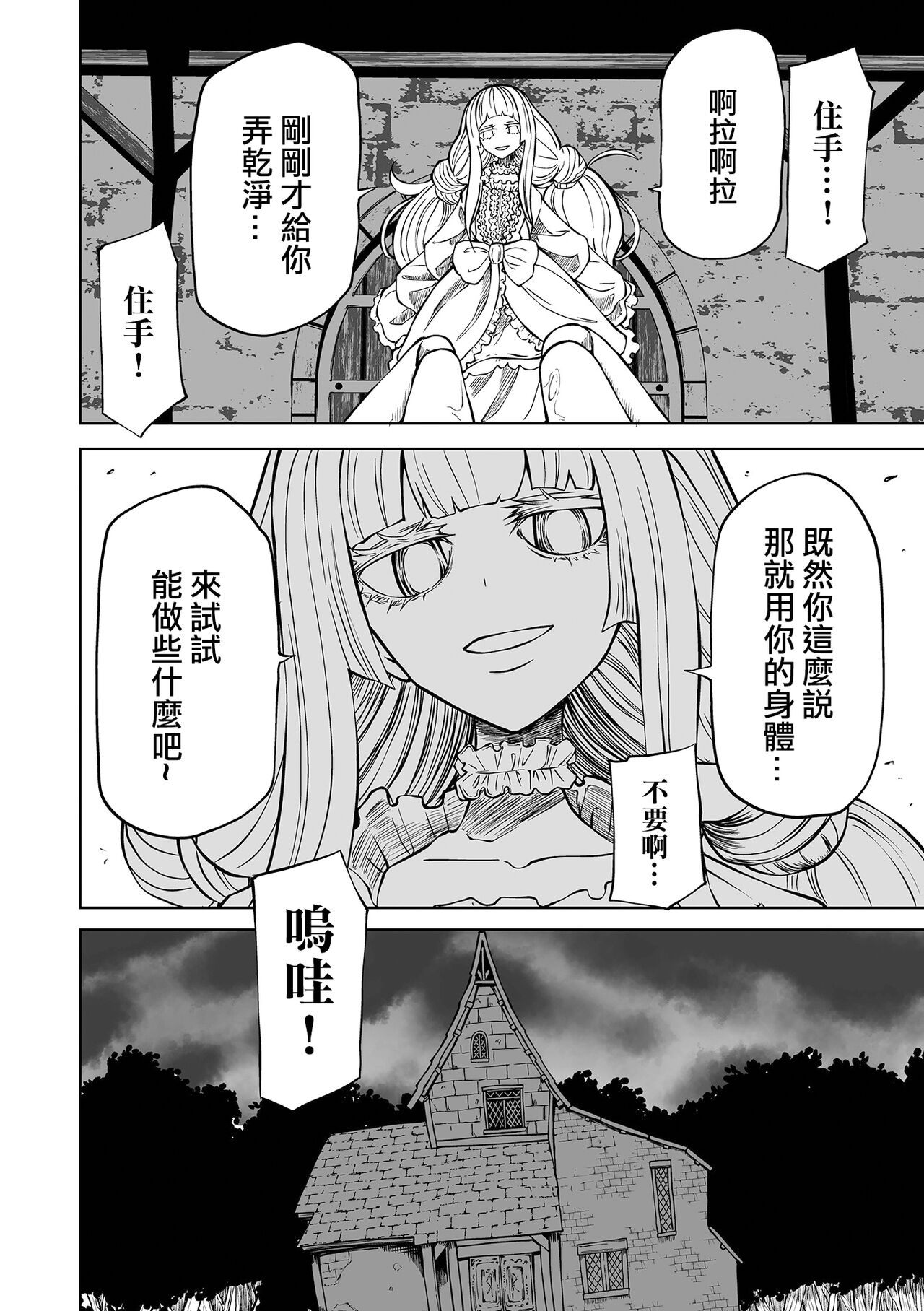 [Sakamoto Kafka] Doll Maker (Ryona King Vol. 25) [Chinese] [沒有漢化] [Digital] изображение № 13