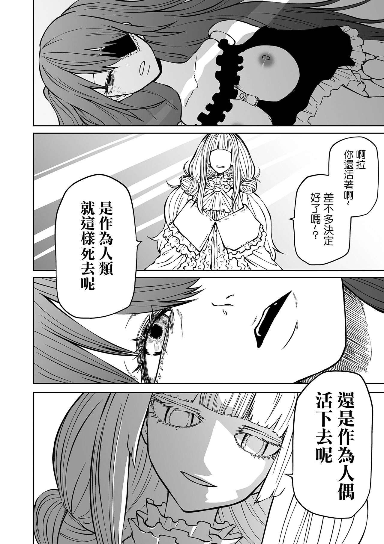 [Sakamoto Kafka] Doll Maker (Ryona King Vol. 25) [Chinese] [沒有漢化] [Digital] изображение № 15