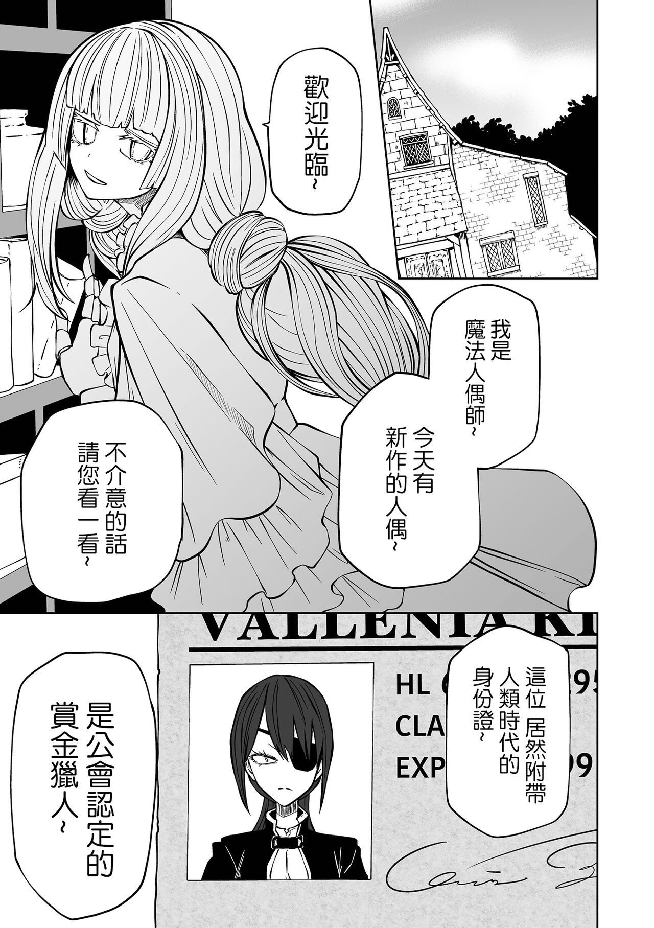 [Sakamoto Kafka] Doll Maker (Ryona King Vol. 25) [Chinese] [沒有漢化] [Digital] изображение № 16