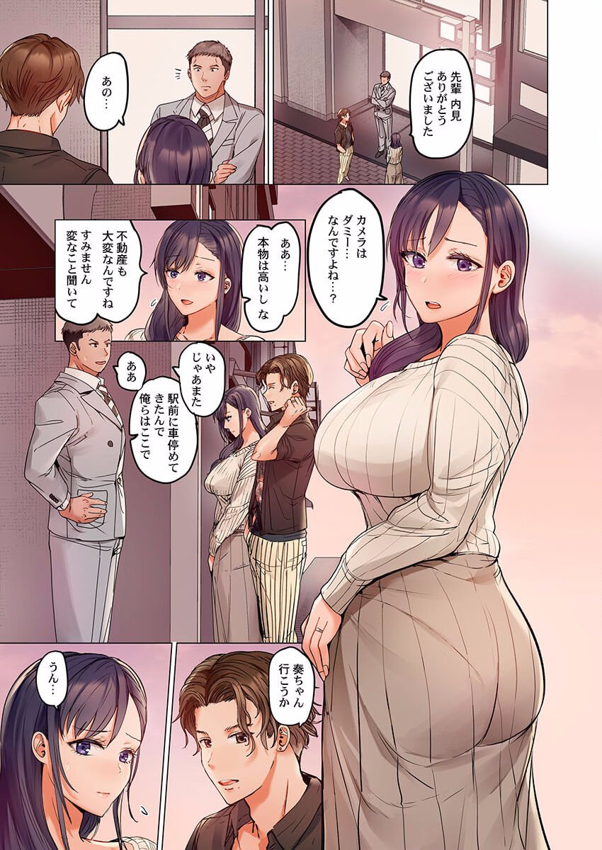 [Peter Mitsuru] Fuufu Koukan ~Ichido Shitara Modorenai... Otto yori Sugoi Kongai Sex~ 22 画像番号 3