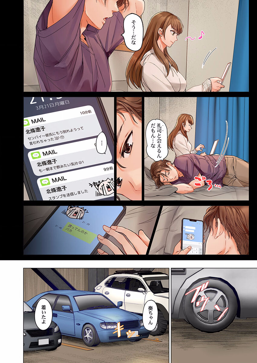 [Peter Mitsuru] Fuufu Koukan ~Ichido Shitara Modorenai... Otto yori Sugoi Kongai Sex~ 22 画像番号 6