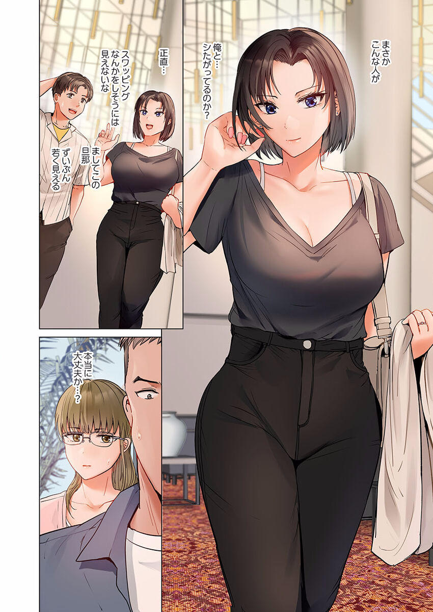 [Peter Mitsuru] Fuufu Koukan ~Ichido Shitara Modorenai... Otto yori Sugoi Kongai Sex~ 22 画像番号 12