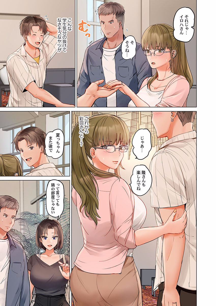 [Peter Mitsuru] Fuufu Koukan ~Ichido Shitara Modorenai... Otto yori Sugoi Kongai Sex~ 22 画像番号 15