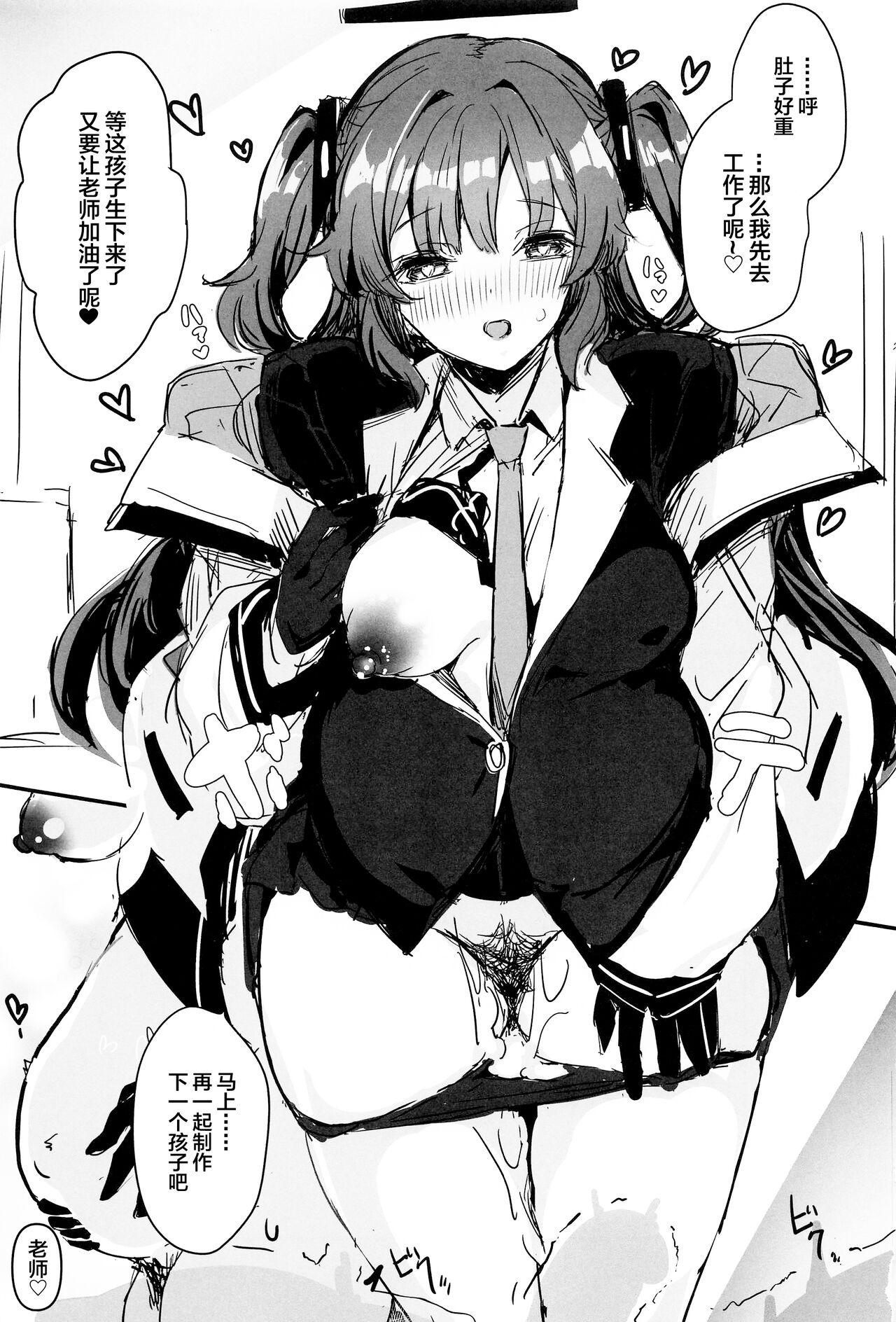 (C101) [kanemasita (Kaneta)] Sensei no Saisho no Onna (Blue Archive) [Chinese] изображение № 24