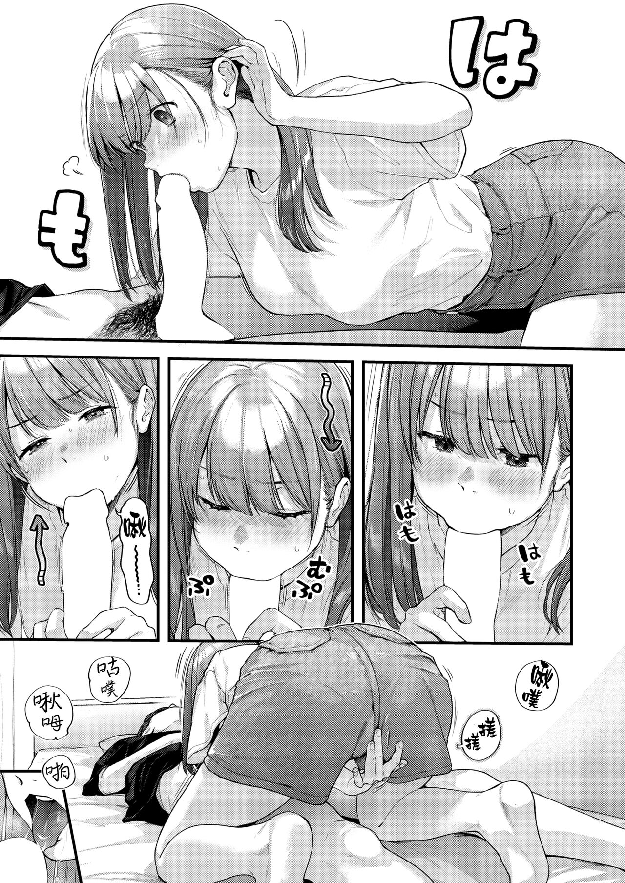 [Gosaiji] OVER x 3!! (COMIC Kairakuten 2023-06) [Chinese] [無邪気漢化組] [Digital] изображение № 8