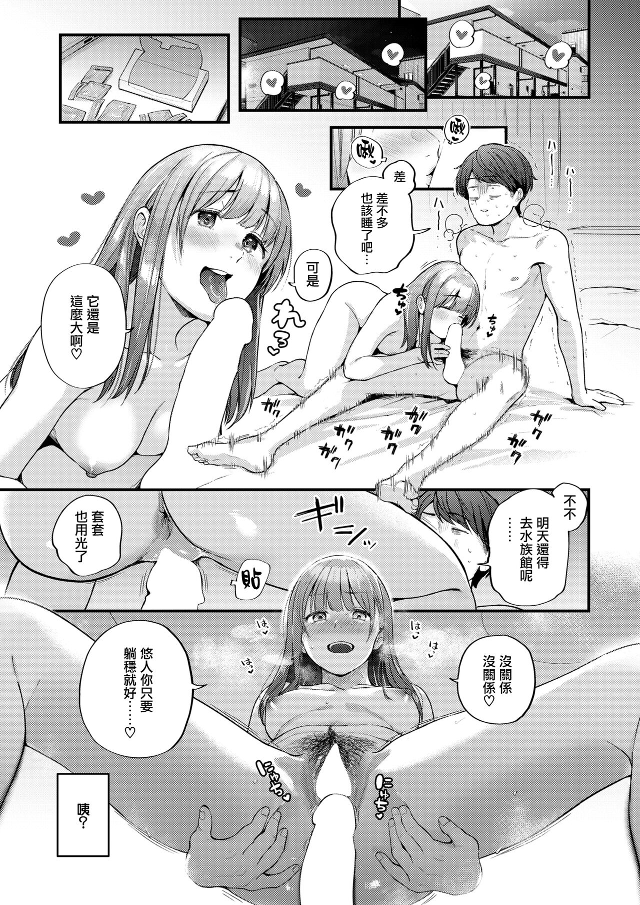 [Gosaiji] OVER x 3!! (COMIC Kairakuten 2023-06) [Chinese] [無邪気漢化組] [Digital] изображение № 18