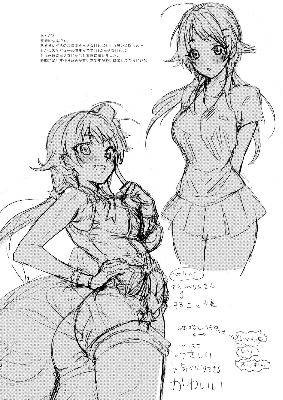 [C8 (8)] Idol Saimin Muriyari END (THE iDOLM@STER: Shiny Colors) [Digital] 画像番号 21