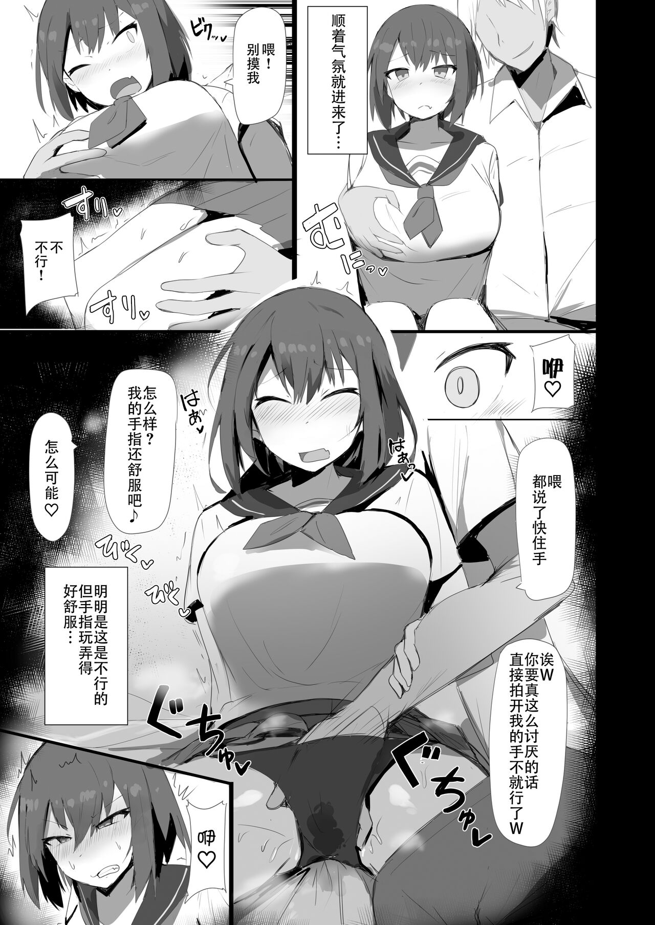 [St. Dosikori Gakuen (Arclo)] Osananajimi to Nigate na Senpai [Chinese] [Digital] 9eme image