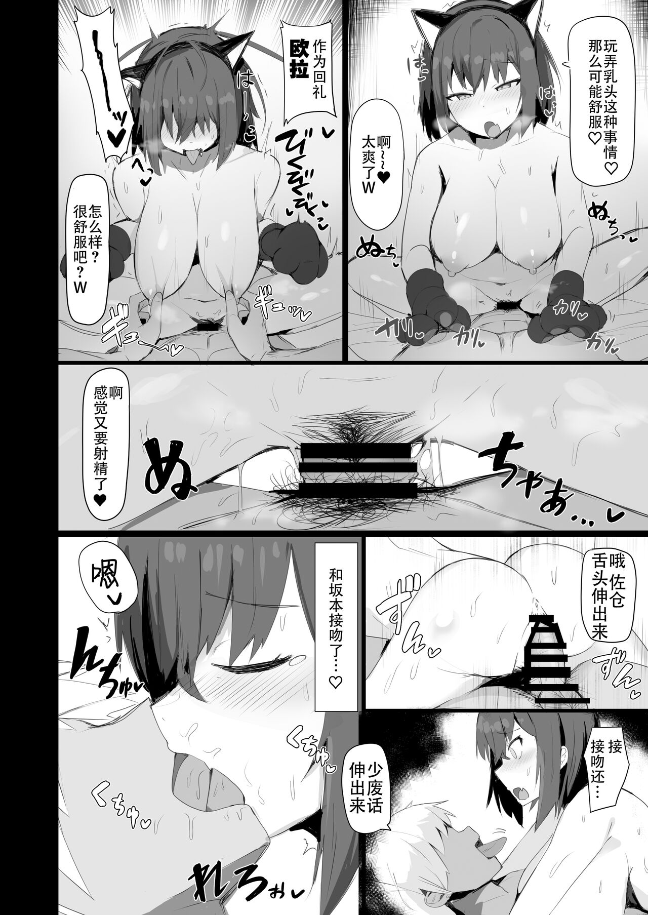 [St. Dosikori Gakuen (Arclo)] Osananajimi to Nigate na Senpai [Chinese] [Digital] 14eme image