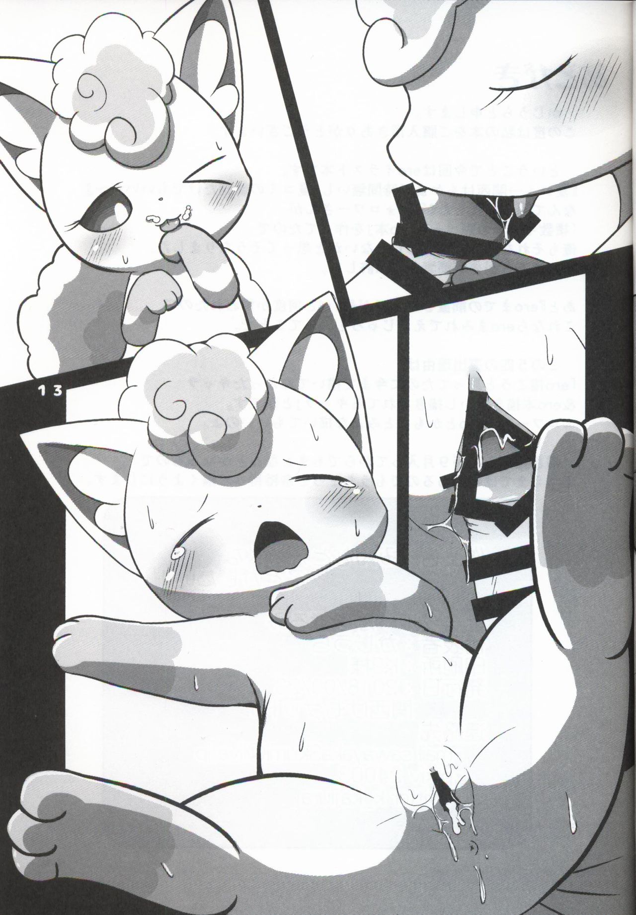 (Kansai! Kemoket 7) [Kajigurumi (Kajiura)] Minna to XXX na Koto ga Shitai! (Pokémon) imagen número 12