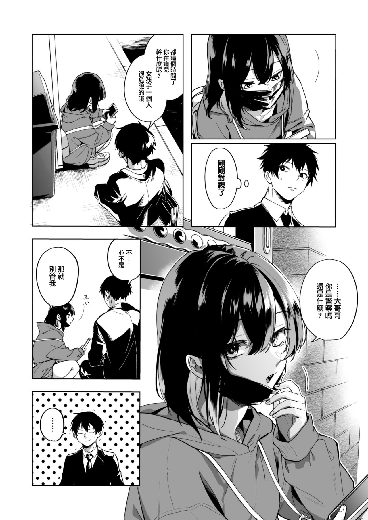 [Hashina Tamaki] Iede shoujo no nagusame-kata (COMIC Kairakuten 2023-06) [Chinese] [大鸟可不敢乱转汉化] [Digital] image number 3