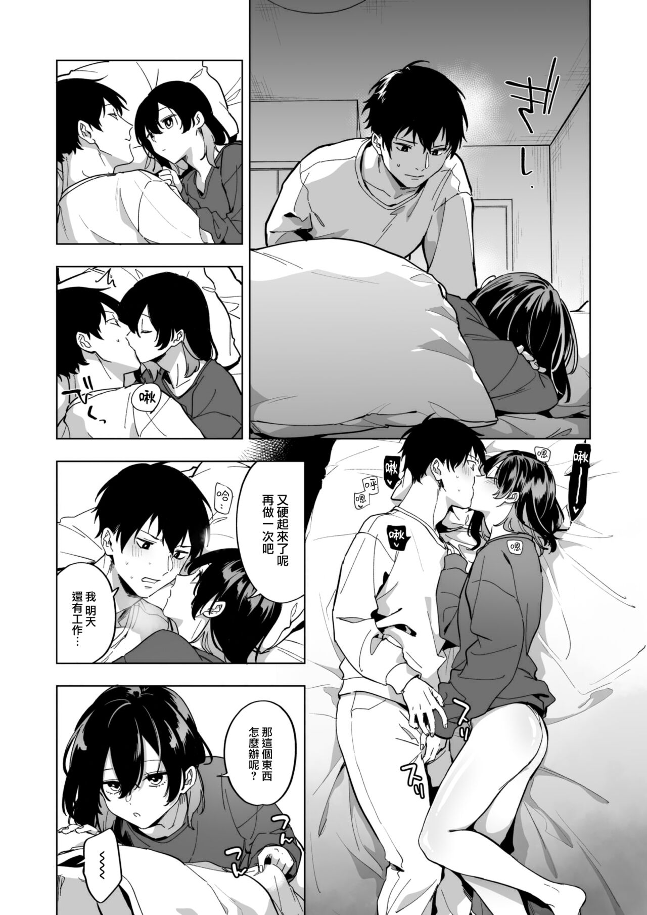 [Hashina Tamaki] Iede shoujo no nagusame-kata (COMIC Kairakuten 2023-06) [Chinese] [大鸟可不敢乱转汉化] [Digital] image number 18