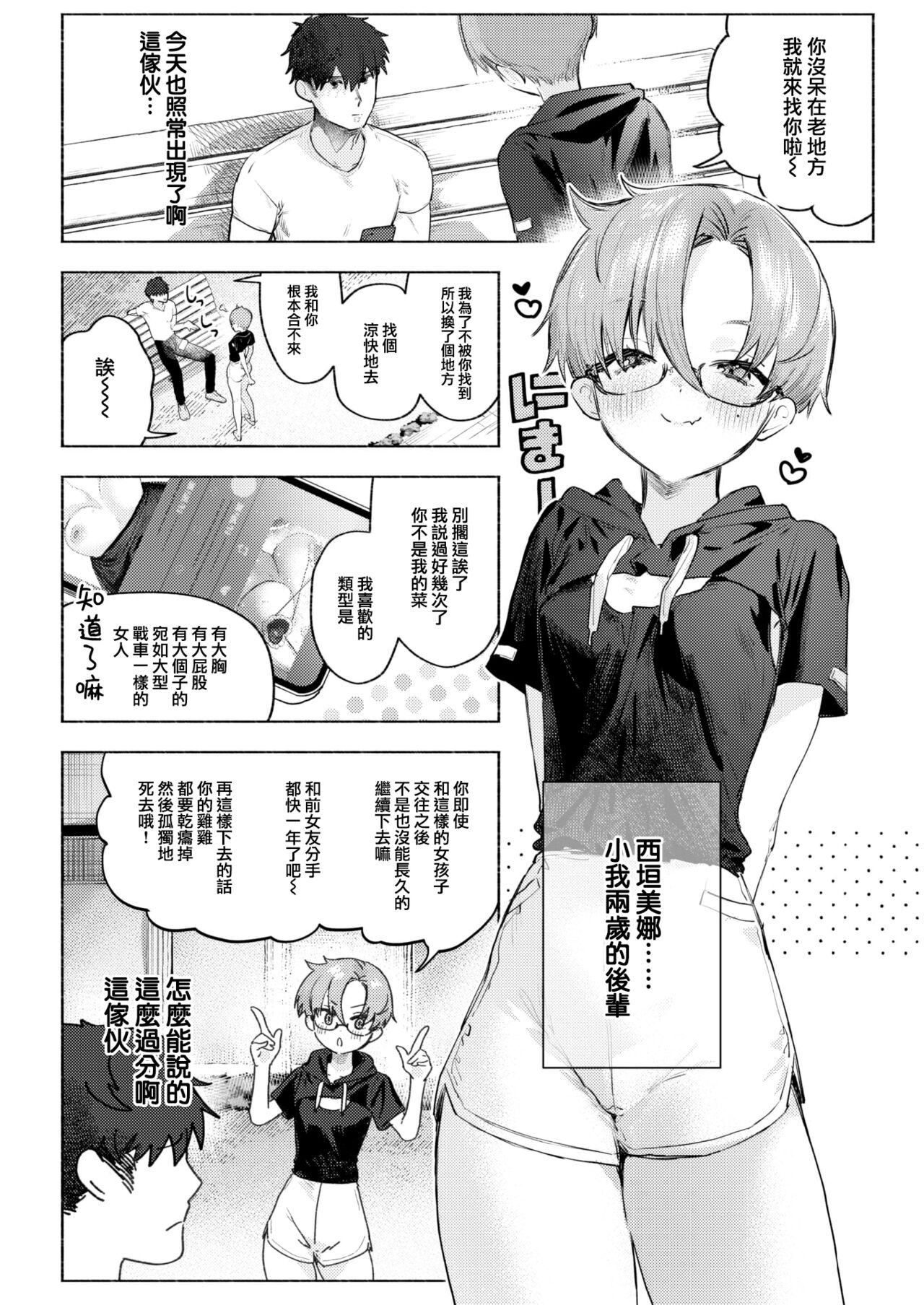 [Nikubou Maranoshin] Barairo ryou omoi (COMIC Kairakuten 2023-06) [Chinese] [大鸟可不敢乱转汉化] [Digital] image number 3