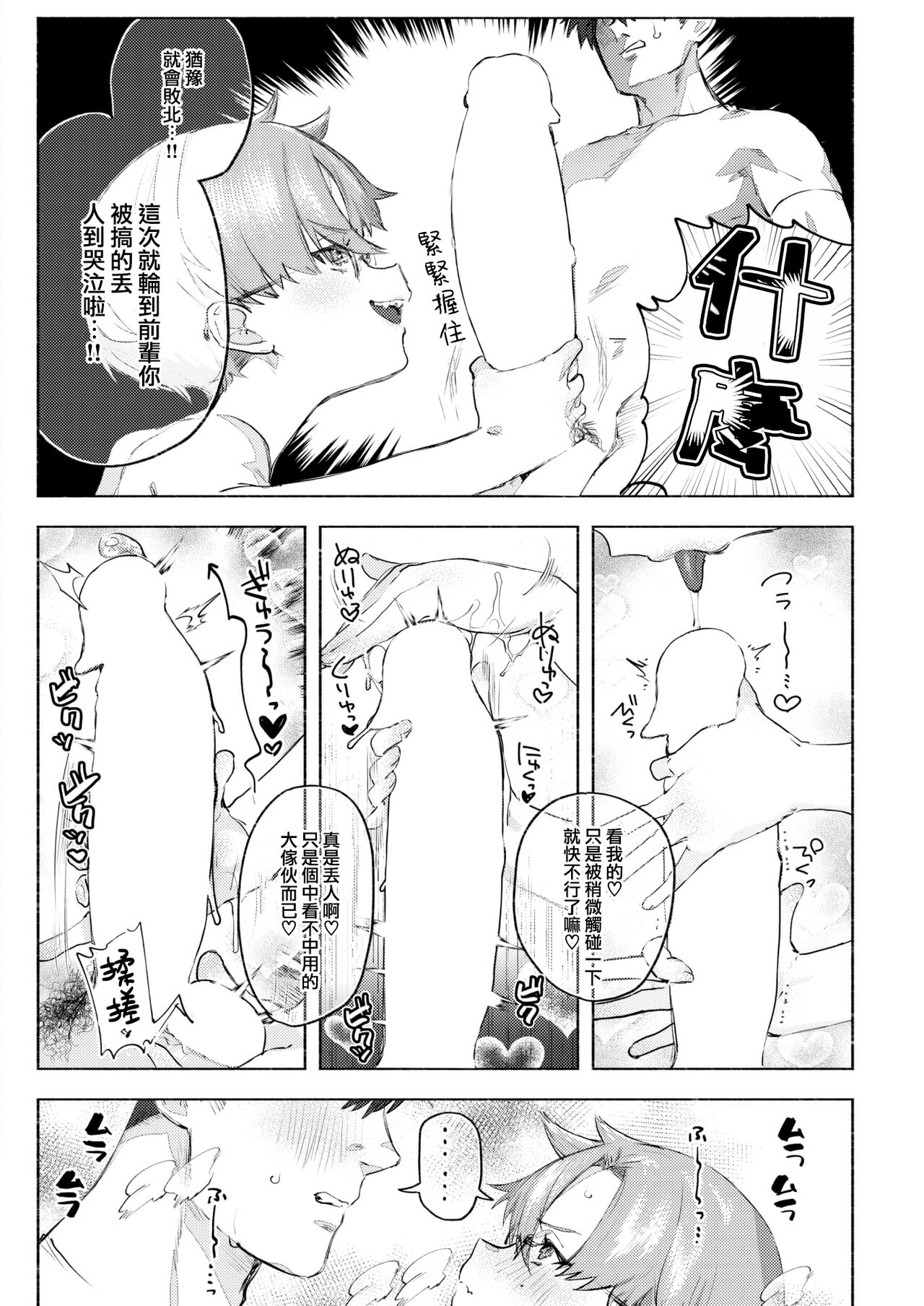 [Nikubou Maranoshin] Barairo ryou omoi (COMIC Kairakuten 2023-06) [Chinese] [大鸟可不敢乱转汉化] [Digital] image number 11