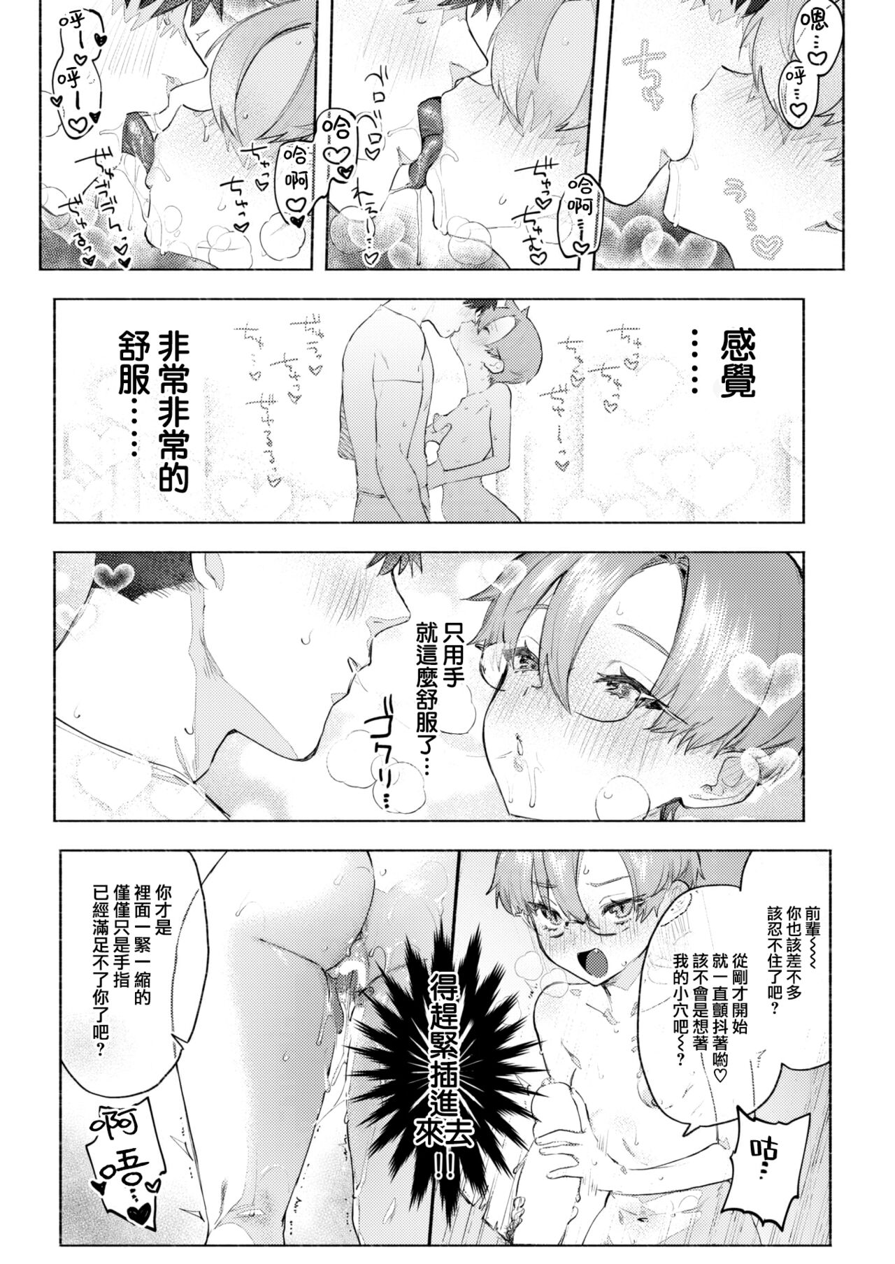 [Nikubou Maranoshin] Barairo ryou omoi (COMIC Kairakuten 2023-06) [Chinese] [大鸟可不敢乱转汉化] [Digital] image number 13
