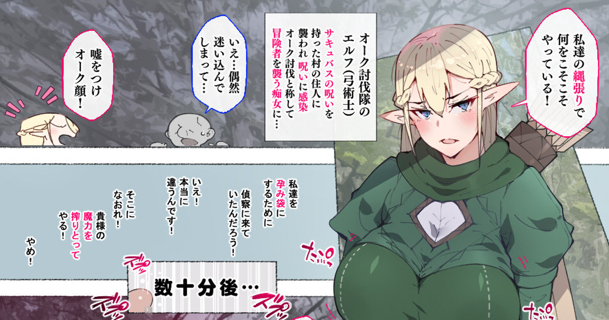 [Agobitch Nee-san] Elf "Kisama wa Kyou kara Watashi-tachi no Seieki Dorei da!" image number 1