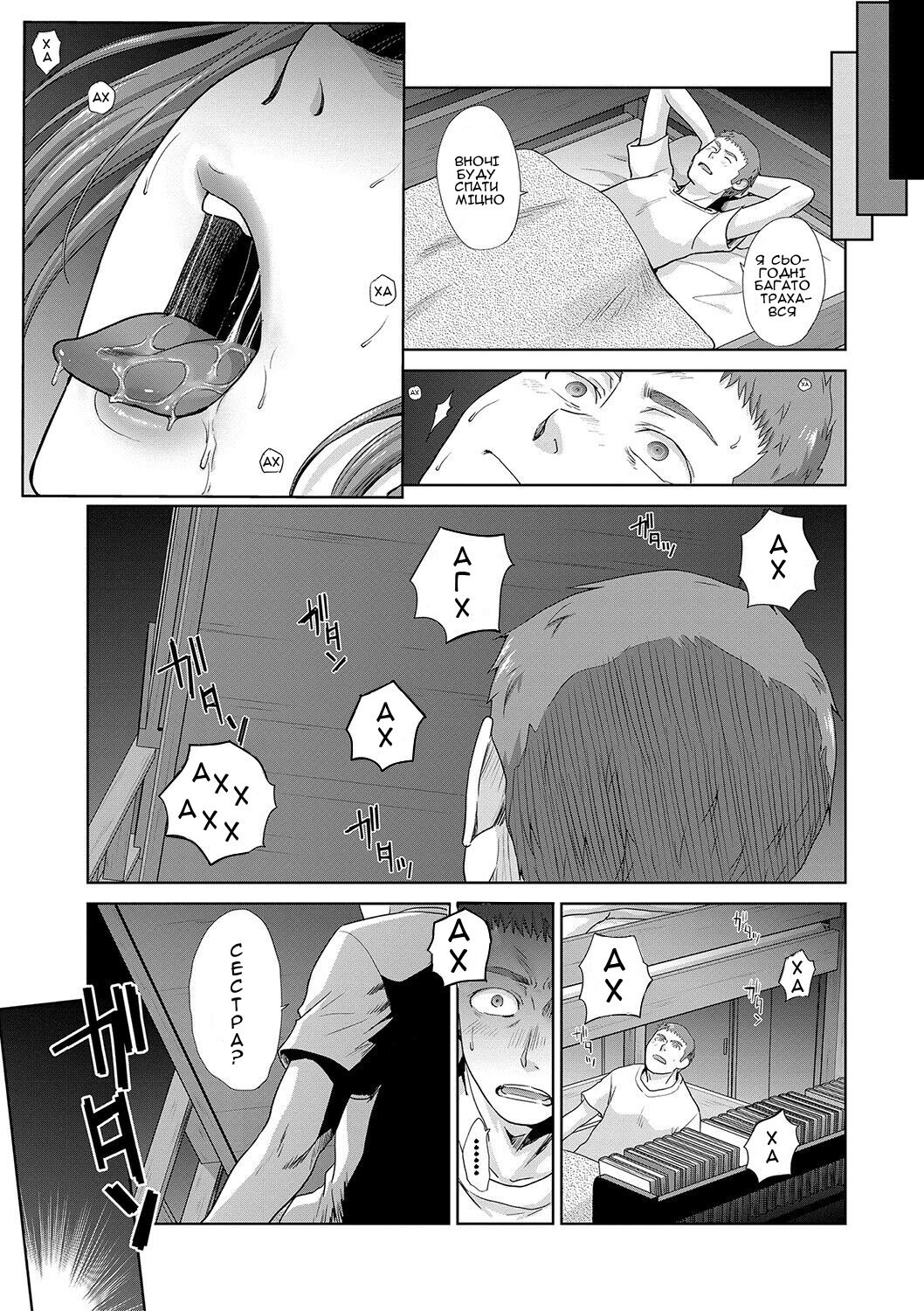 [Itaba Hiroshi] Ane Zokusei 3 | Атрибути сестри. Епізод 3 (Ane Zokusei) [Ukrainian] [Amator Mellek] [Digital] 图片编号 25