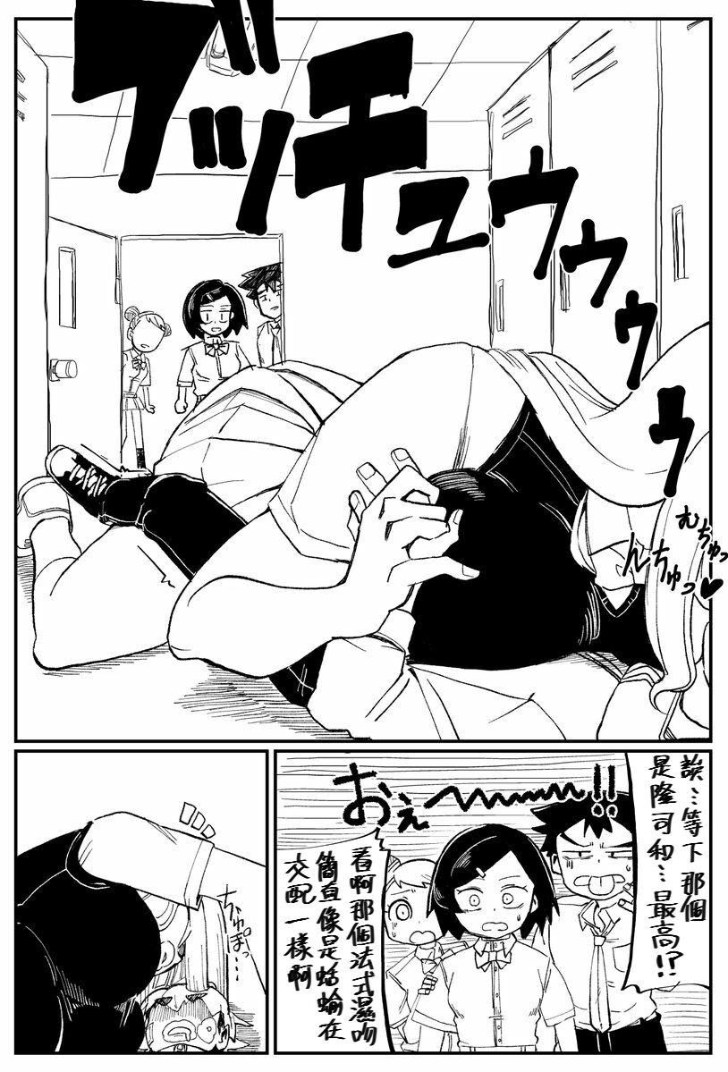 [Aino Tatsurou] Senpai with huge lips [Chinese] [Banana手工漢化] изображение № 7