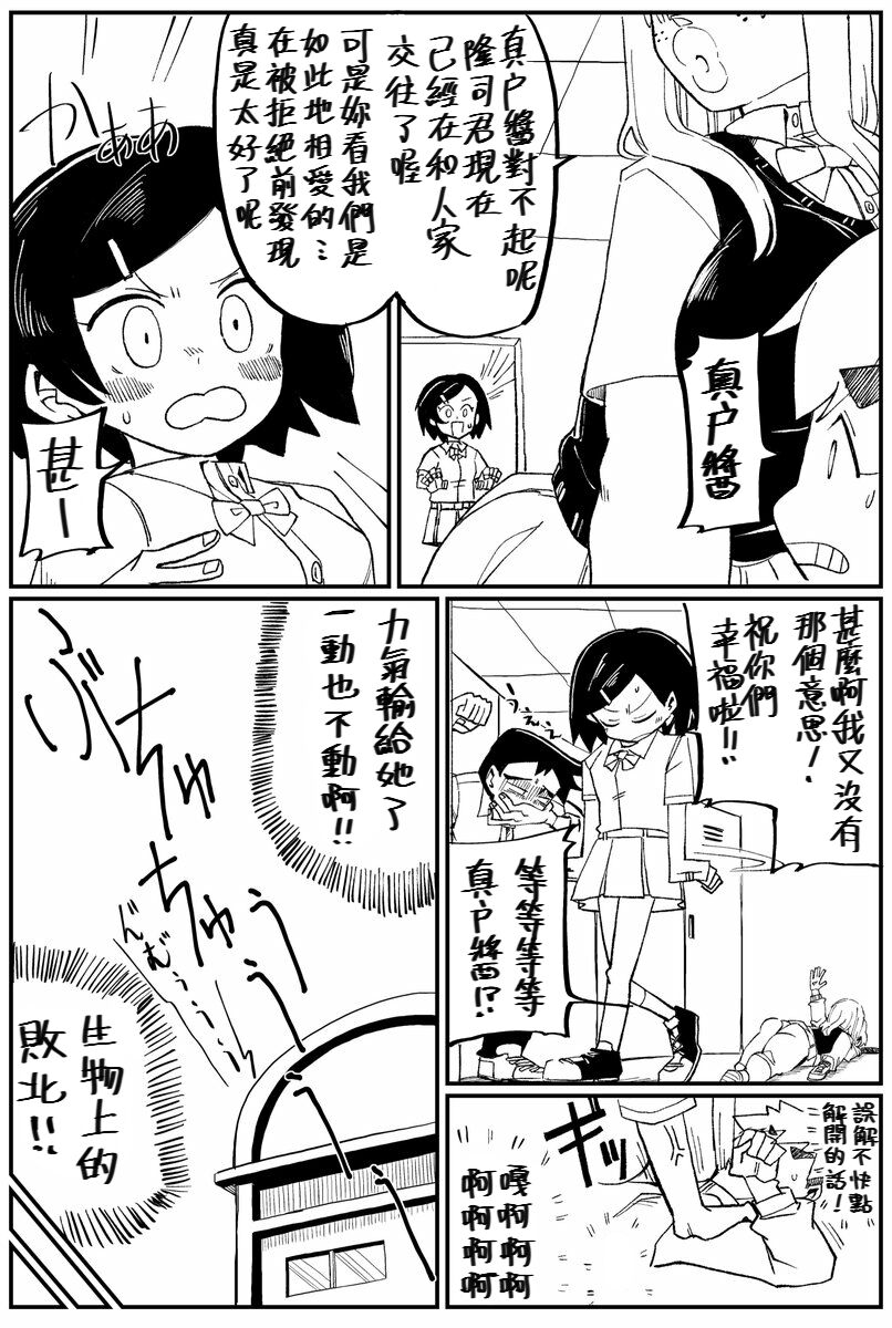 [Aino Tatsurou] Senpai with huge lips [Chinese] [Banana手工漢化] изображение № 8