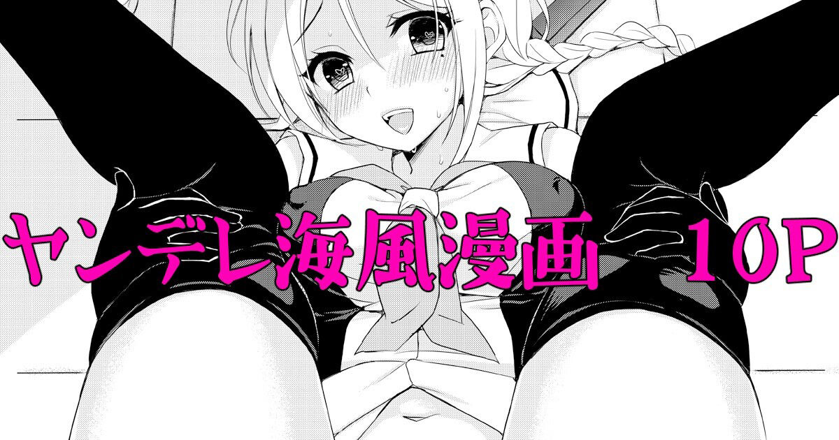 [PigPanPan (Ikura Nagisa)] Su-Hai Kanojo (Kantai Collection -KanColle-) [Chinese] [Digital] 图片编号 11