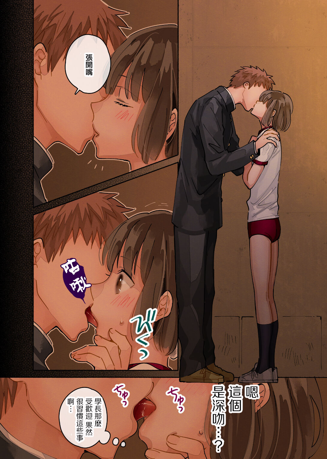 [imanonderu] Watashi Shiawase Desu [Digital][chinese] изображение № 5